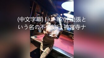 【Z先生】聚会认识的豪放东北女人叫床都很搞笑