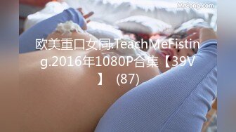 爆操18岁小表妹！