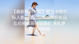 极品女神顶级网红,劲爆网红美女最新自费订阅,爆裂黑丝JK女骑士