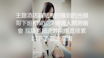 【JUFE-129】 紧贴着舔竭猛烈的唾液痴女