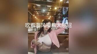 情趣肚兜开档内裤  气质美女米拉自慰啪啪  振动棒抽插无毛骚穴  大屌炮友