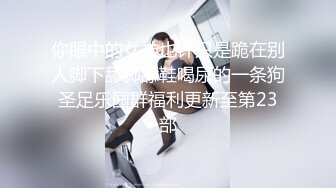 (老虎出更专攻少妇)专业男技师按摩理疗，帮有需要的几个女顾客泄火