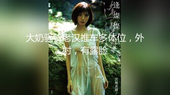 《硬核精品✿臀控必备》推特爆火极品美臀反差美女【迷人大宝贝】私拍，各种秀臀紫薇喷水超市全裸露出啪啪真的迷人想肏