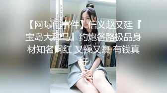 【新速片遞】 商场女厕全景偷拍高跟少妇的极品小嫩B❤️玩手机太入迷蹲了半天才发现没脱裤子