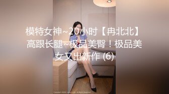 【新片速遞】  商场一路跟踪抄底连衣裙妹纸❤️卧槽,竟然没穿内裤看到她的小鲍了