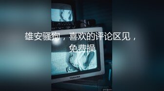 【新片速遞】 【AI明星换脸】AI-❤️刘亦菲❤️长腿美女租客套路房东免房租❤️完美换脸，极品中的极品，值得收藏！[1.59G/MP4/00:29:23]