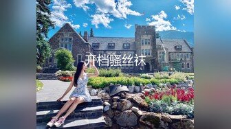 2024年8月，暑期大学生兼职，【学妹兼职】，被中年大叔忽悠家中，啪啪狂草，拉屎自慰极度反差！