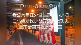 探花元老最新力作【同城探花】第二场，大胸小少妇，调情聊天还得看老将出马，骚浪投入好似情人幽会真刺激