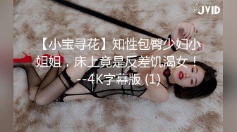 高能预警！比女人还女人极品九头身桃子臀外围T【木豆糖】私拍，与金主各种玩肏互怂3P，初次露脸，果真是大美女 (4)