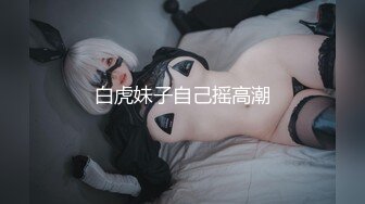 STP30945 【瘦猴先生探花】约操极品良家眼镜嫩妹，纤细美腿白丝袜，隔着内裤按摩器震穴，好想要骑乘爆操 VIP0600