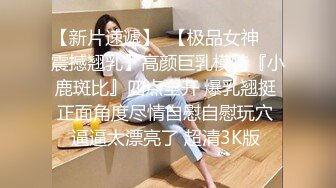 云盘高质露脸泄密！极度反差清纯美少女【李月】日常生活是女神，私下是金主的母狗，各种调教啪啪