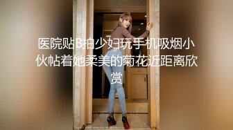 极刁钻固定镜头TP年轻美女嘘嘘 高清特写粉嫩鲍鱼 (8)