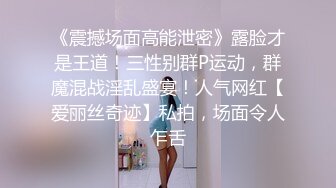 [原创] 偷情爆发激烈争吵！！少妇发怒后照样被我带回家操了！！