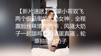 白嫩美穴女被灌醉随意玩弄 画质高清