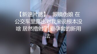   内射魔鬼身材白虎蜜汁鲜鲍~顶呱呱的饱满碗内巨乳~翘高高的蜜桃臀~看了直流鼻血~操一炮真的太TM爽啦