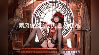 【伟哥探花】按摩店钓到美魔女 好身材床上一览无遗