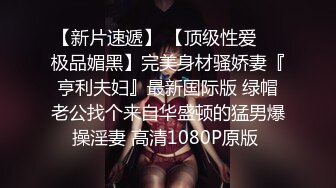 10/19最新 小舅子约炮莉娜网丝情趣兔女郎太有情调了肏穴非常有滋味VIP1196