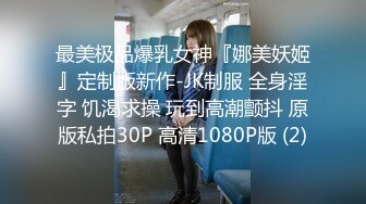  超顶媚黑淫趴黑白配 5.22媚黑日常换妻群P实记 白皙190长腿女神 爽出屏幕