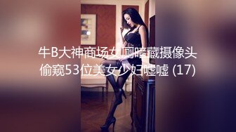 顶级反差尤物！推特极品巨乳女神【九儿温柔妹妹】定制私拍，停车场豪车内被金主爸爸激情调教，巨乳肥臀肥鲍天生炮架子