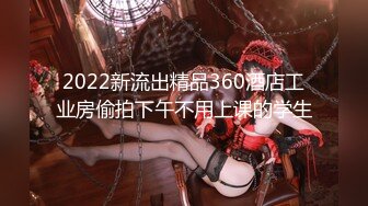 2022新流出精品360酒店工业房偷拍下午不用上课的学生