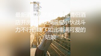 【新片速遞】  调教小母狗 让你停了吗 真的挺不住了 这么漂亮的美眉到哪里不能混饭吃 是天生贱吗