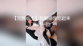 最新流出NTR骚妻性感极品崇黑讨黑BBC女神【爱已婚少妇】私拍②，被黑驴屌花式爆肏3P生猛，国屌已经满足不了了 (7)