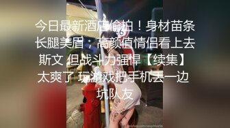 国产TS系列早期娓娓玩弄真女，享受妖棒的美味 真女也爱好这口  最后射在稀疏的阴毛上 第二部！