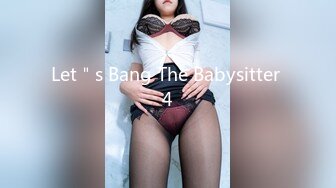 Let＂s Bang The Babysitter 4