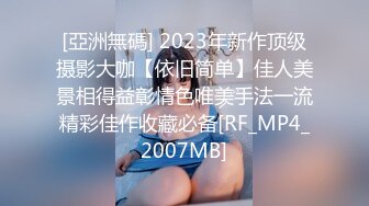 麻豆傳媒 MDSR0005-1 少婦白潔 EP1 失身的新婚少婦 艾熙 姚彤彤