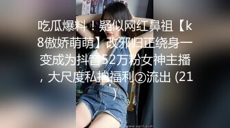 某电报群流出淫乱的换妻派对群魔乱舞群P