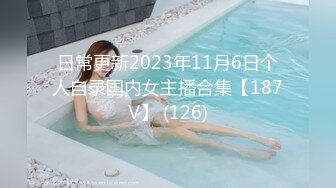 【★☆颜值在线★☆】⭐Dianasexcam99⭐欧美网红 身材与颜值俱佳 私处肥美多汁 已经成功解锁了三洞《VO.2》