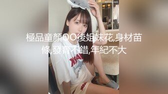 山东潍坊小骚逼逼够粉