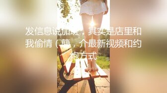 《震撼泄密》人前高冷女神范大学生美眉恬恬私下竟是极度反差母狗露脸啪啪颜射吃精毛多水多1080P原档