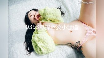 【大长腿??美脚女神】极品蝴蝶逼『双阴道女友』一个逼两个洞掰开特写??白嫩肌肤丰腴性感掰B撅腚挺奶自摸诱惑