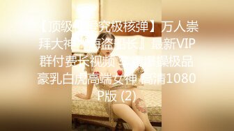 七月最新魔手外购精品厕拍高级夜总会女厕偷拍几个美女尿尿尿很急的网红脸牛仔裤美女