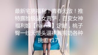 STP25980 【顶级性爱??绿意盎然】极品美娇妻『亨利夫妇』邀单男操黑丝淫妻 猛烈抽插 口爆吞精 感谢您的蛋白质