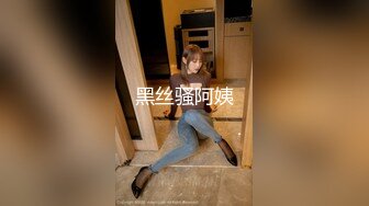  极品清秀御姐真会撩人啊 穿上情趣透视丝状裙子若隐若现逼毛黑黝黝立马鸡巴要硬对准骚穴啪啪