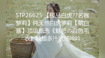 STP28131 欣然小姐姐 啊啊不要啦哥哥，闺蜜在旁边看着姐妹被艹，脸上别样的爽滋味！ VIP0600