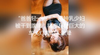 网红女主播童颜巨乳34D大鹿鹿据说一场秀曾创收十多万听她说话很有吸引力