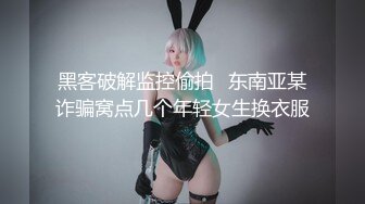 清纯JK制服学生妹 身材苗条皮肤白皙 吃鸡乳交 被大鸡吧连续输出两次