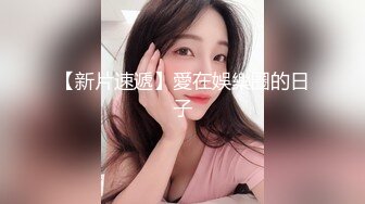 [2DF2]老婆怀上了回娘家养胎我把情人带回家穿着情趣内衣随便放纵 干得床都咕咕咕的抗议要踏的样子 [BT种子]