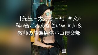 《最新绝版重磅炸弹》万人求购推特实力SM大神【BMWZ】超强调教极品良家模特空姐反差婊母狗太强悍了207P 100V