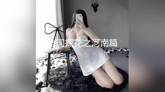 《极品女神反差泄密》万狼求购网红可盐可甜清纯萝莉系美少女lewd私拍第二季，啪啪多水蜜穴SM调教纯纯人形小母狗 (18)