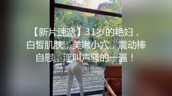 特意剃光老子鸡巴毛来干勒个丰臀少妇