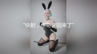 【解说】变态帅哥为何折磨美女校花？