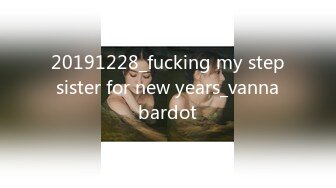 20191228_fucking my step sister for new years_vanna bardot