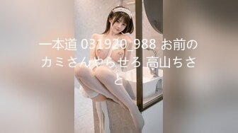 FC2PPV 1432911 【無】【最終50本追加】【個人撮影】♡21歳の青〇学院に通うお嬢様は真性ドMヤリマン♡面接の途中から。。『３P生中出しハメ撮り‼』