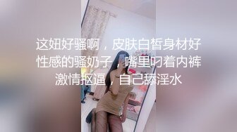 反差萝莉萌妹 极品呆萌美少女【呆呆酱】超极品身材白虎嫩穴又粉又嫩又紧 诱人小白兔晃动惹人眼 做爸爸的小母狗