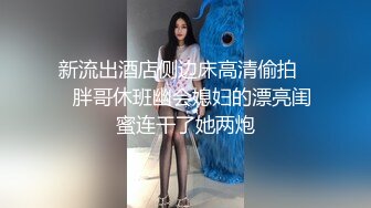 姿色挺不错的少妇,被操一会就要去尿尿,不给去就哭肚子疼