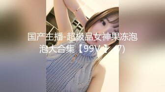 2024.4.11，【大吉大利】大长腿美女依旧配合，吹硬提枪上马